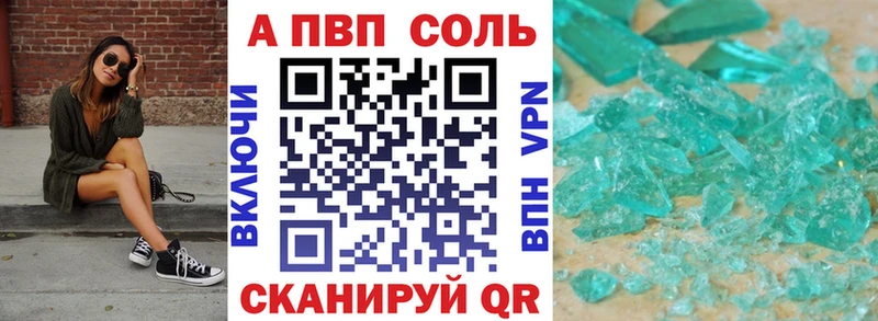Alfa_PVP VHQ  Мамоново 