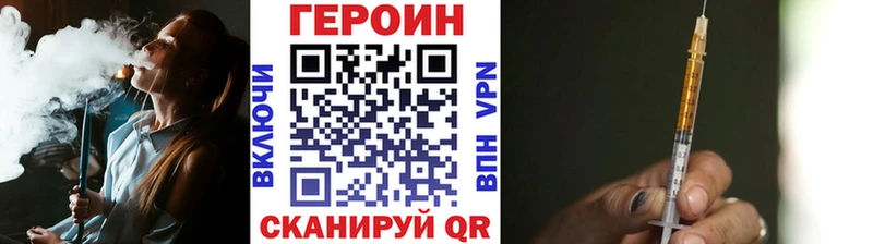 что такое   Мамоново  ГЕРОИН герыч 