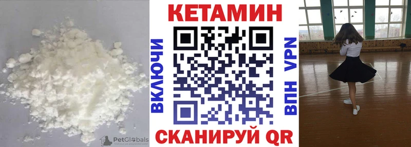 КЕТАМИН ketamine  Мамоново 