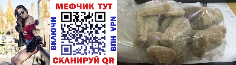 МЯУ-МЯУ VHQ  купить наркотик  Мамоново 