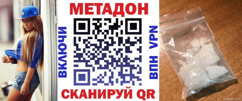 Метадон мёд купить закладку Мамоново