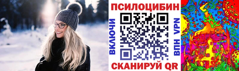 Галлюциногенные грибы ЛСД Мамоново